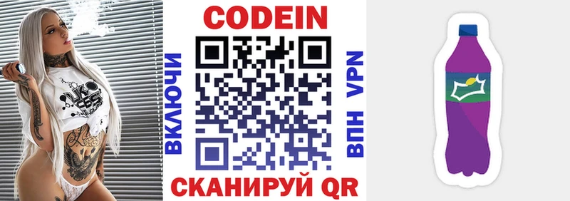 купить наркотик  Гаджиево  hydra как зайти  Codein напиток Lean (лин) 