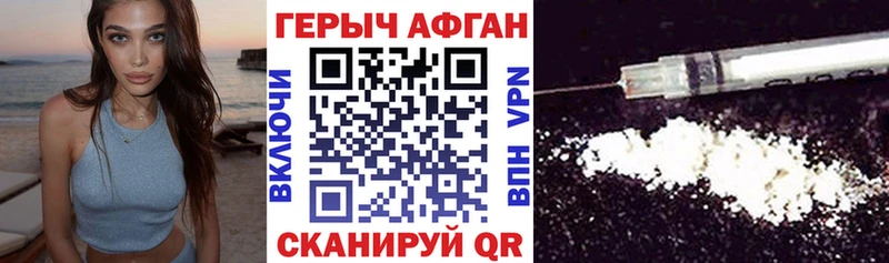 Героин Афган  Гаджиево 