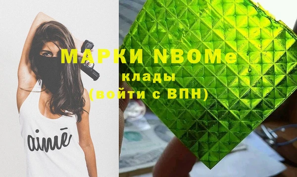 марки nbome Алексин
