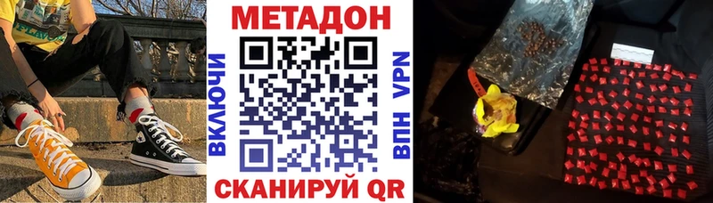 МЕТАДОН мёд  закладка  Гаджиево 